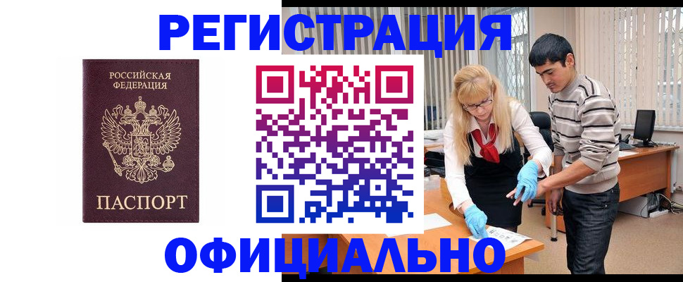 прописка поиск в Абакане