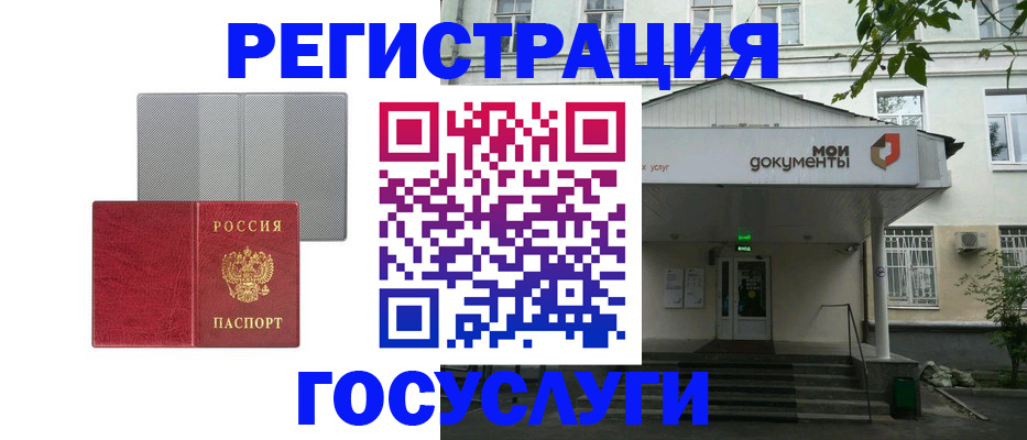 прописка гарантия в Абакане