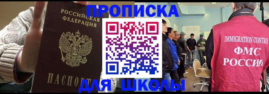прописка для военкомата в Абакане