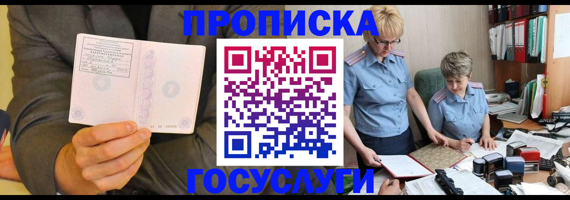 регистрация для дет. сада в Абакане